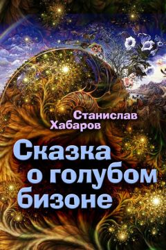 Ирина Фабер - Динг – Компьютерный Вирус. Основы программирования для самых маленьких