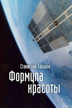 Андрей Иоанн Романовский-Коломиецинг - Формула всего… Из сборника «Духовное»