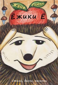 Елена Булганова - Книга воды