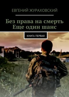 Александр Полюхов - Сирийский гамбит. Операция «Мертвая рука»