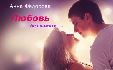 Евгений Ермизин - Тёмная сторона зеркала. (P.S.)
