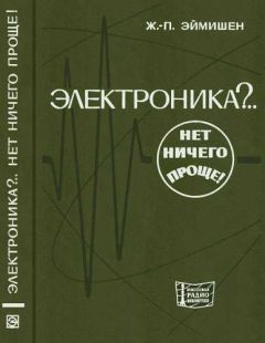 Дмитрий Мамичев - Простые роботы своими руками или несерьёзная электроника