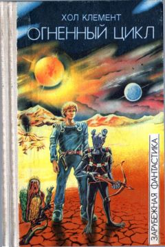 Пол Андерсон - Восставшие миры. Зима мира. Сломанный меч [Авт. сборник]