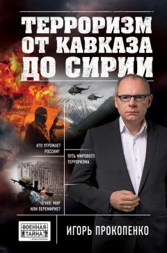 Анатолий Цыганок - Война в Ливии – 2011 и ее последствия для Ближнего Востока и Кавказа