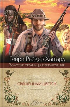 Брэм Стокер - Проклятие мумии, или Камень Семи Звезд