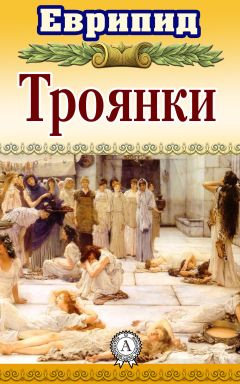 Генрик Ибсен - Столпы общества