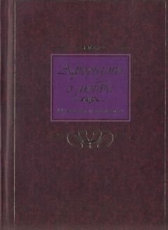 Виктория Плэнтвик - Поиск любви