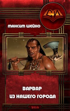 Михаил Ланцов - Демон