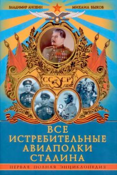 Юрий Стукалин - Военное дело индейцев Дикого Запада. Самая полная энциклопедия