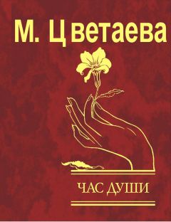 Елена Федорова - Сны перламутровой бабочки