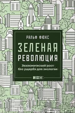 Александр Перельман - Биокосные системы Земли