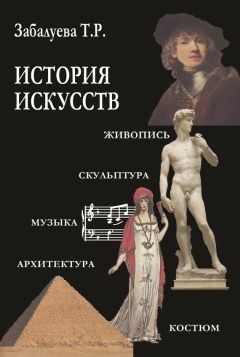 Дэвид Лэнг - Древний Кавказ. От доисторических поселений Анатолии до христианских царств раннего Средневековья