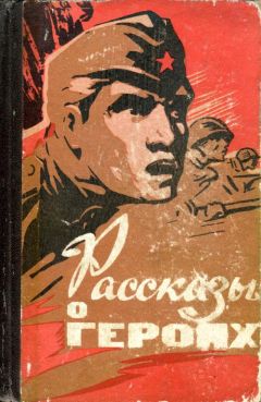 Евгений Лукин - Три слова о войне