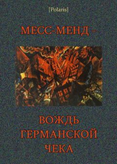 Марк Медовник - Из чего это сделано? Удивительные материалы, из которых построена современная цивилизация