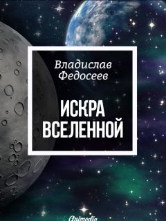 Джон Скальци - Бригады призраков