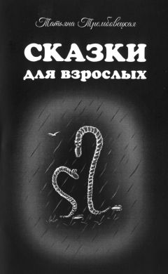 Анатолий Алексин - Яблоня во дворе