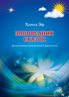 Александр Охотин - Вовка – брат волшебника