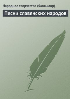 Народное творчество - Полное собрание баллад о Робин Гуде (без иллюстраций)