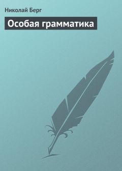 Николай Воронов - Падение стихотворной формы в новейшей русской литературе