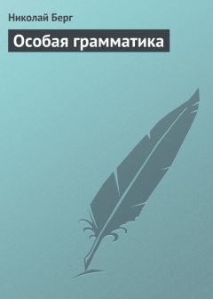 Валерий Брюсов - Гора Звезды