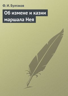 Федор Булгаков - Из воспоминаний придворной дамы о Тюльери 50-х гг.