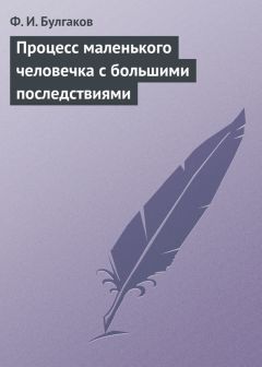 Федор Булгаков - В. В. Верещагин и его произведения