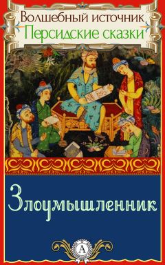  Народное творчесто - Приключения Юн-Хо-Зана