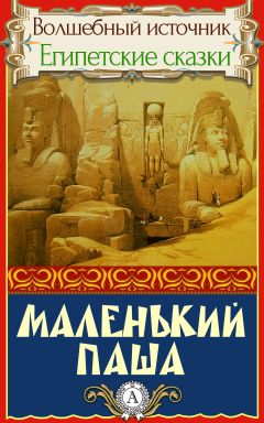  Народное творчесто - Приключения Юн-Хо-Зана