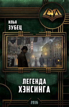 Илья Ветров - Пепельный мир (СИ)