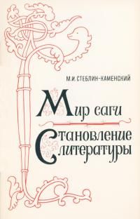 Анна Бену - Символизм сказок и мифов народов мира. Человек – это миф, сказка – это ты