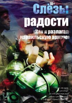 Александр Холин - На краю вулкана. Сказки для взрослых, или Неадекватные мысли об адекватных событиях