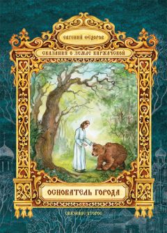 Евгений Катрич - Тайна туманного острова