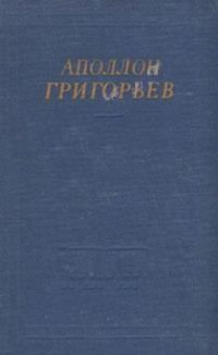 Николай Заболоцкий - Стихотворения и поэмы