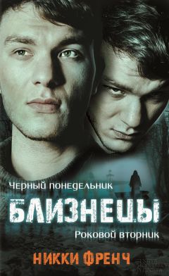 Силвер Элизабет - Обреченная