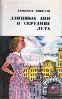 Борис Носик - Пионерская Лолита (повести и рассказы)