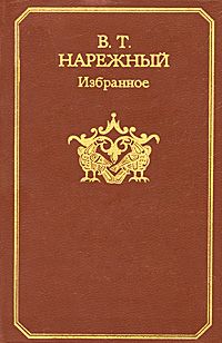 Василий Нарежный - Гаркуша, малороссийский разбойник