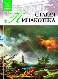 К. Малицкая - Толедо – старая столица Испании