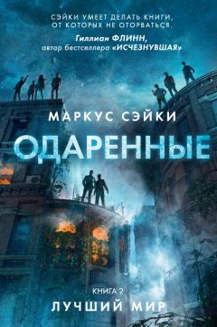 Ольга Романовская - Девятка мечей. Игра на опережение