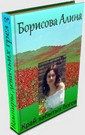 Екатерина Васина - Сомниум. Пробуждение