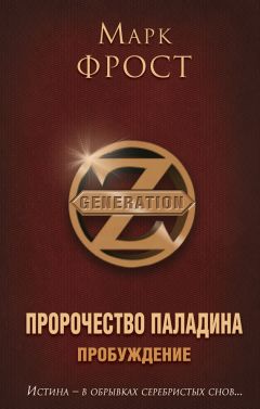 Алексей Пехов - Эринеры Гипноса