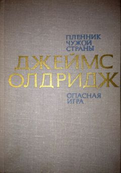 Леонардо Шаша - Каждому свое • Американская тетушка