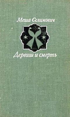 Робер Андре - Взгляд египтянки