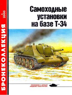 М. Барятинский - Средние и основные танки зарубежных стран 1945 — 2000 Часть 1