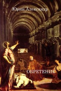 Александр Дюма - Обед у Россини, или Два студента из Болоньи