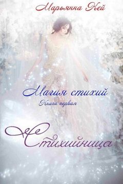 Камилла Артыкова - Подарок для снежной королевы (СИ)