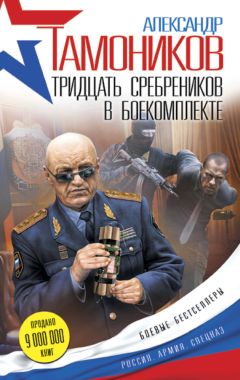 Виктор Иванников - Долг Родине, верность присяге. Том 2. По зову долга