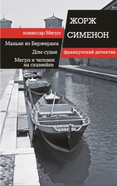 Рональд Нокс - Следы на мосту. Тело в силосной башне (сборник)