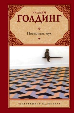 Уильям Шекспир - Гамлет. Король Лир (сборник)