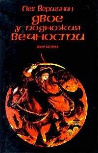 Игорь Недозор - Свет истины. Хроника вторая