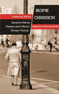 Сибери Куинн - Ужас на поле для гольфа. Приключения Жюля де Грандена (сборник)